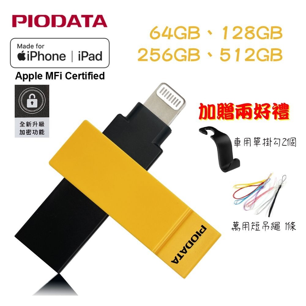PIODATA iXflash/Type A＆Lightning 雙向隨身碟（APPLE專用）黃黑 32G~1TB-細節圖2