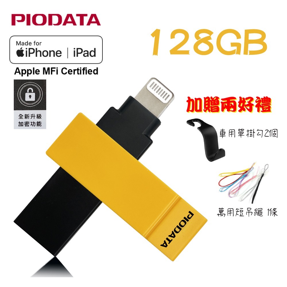 PIODATA iXflash/Type A＆Lightning 雙向隨身碟（APPLE專用）黃黑 32G~1TB-規格圖7