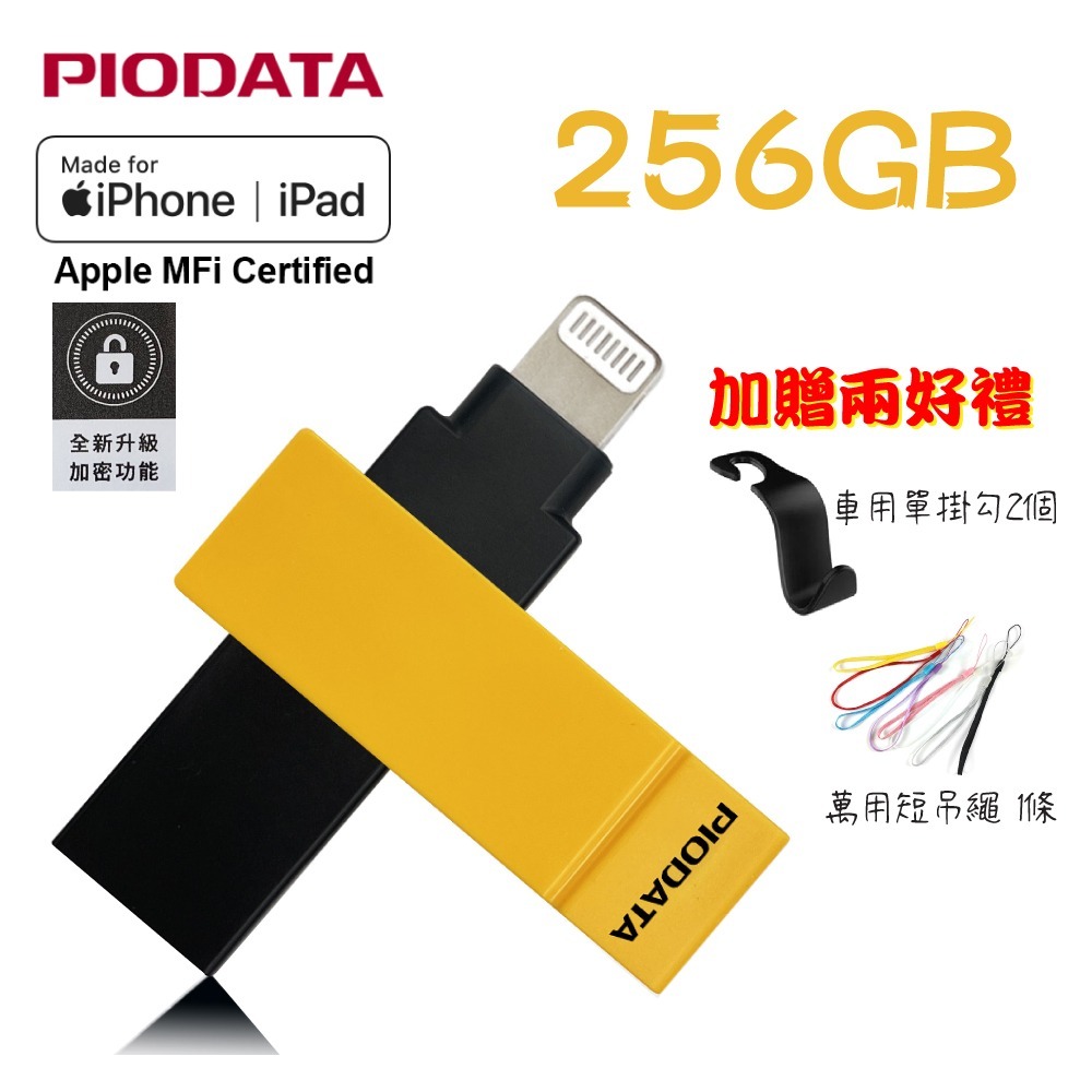 PIODATA iXflash/Type A＆Lightning 雙向隨身碟（APPLE專用）黃黑 32G~1TB-規格圖7