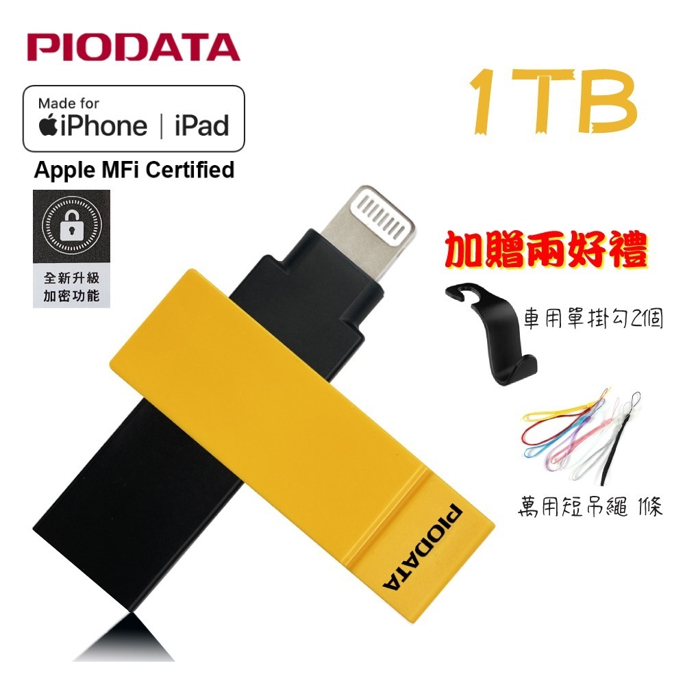 PIODATA iXflash/Type A＆Lightning 雙向隨身碟（APPLE專用）黃黑 32G~1TB-規格圖7