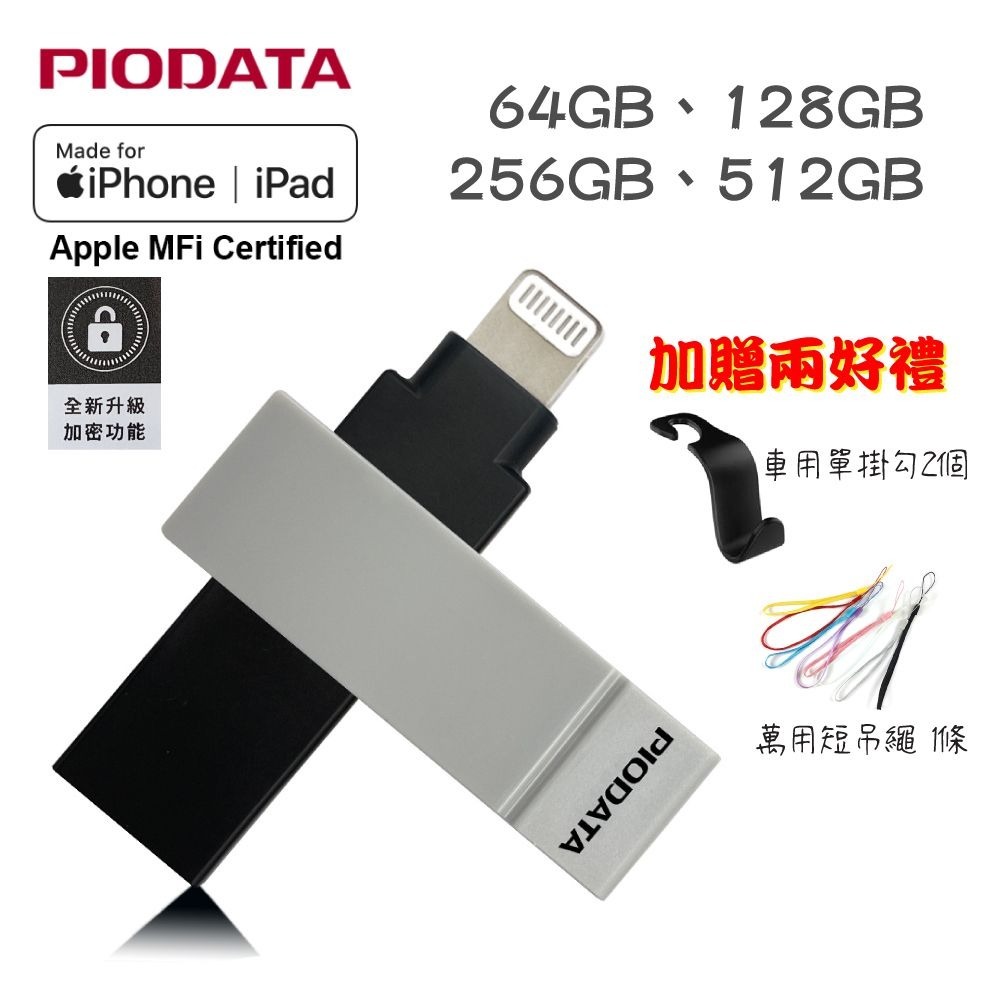 PIODATA iXflash/Type A＆Lightning 雙向隨身碟（APPLE專用）黑灰 32G~1TB-細節圖2