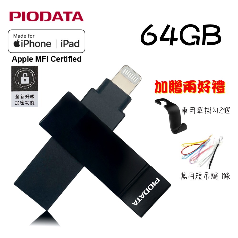 PIODATA iXflash/Type A＆Lightning 雙向隨身碟（APPLE專用）黑灰 32G~1TB-規格圖7