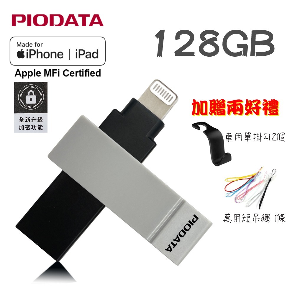 PIODATA iXflash/Type A＆Lightning 雙向隨身碟（APPLE專用）黑灰 32G~1TB-規格圖7