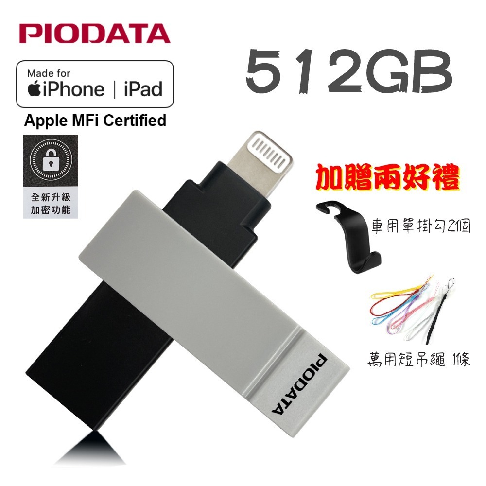 PIODATA iXflash/Type A＆Lightning 雙向隨身碟（APPLE專用）黑灰 32G~1TB-規格圖7