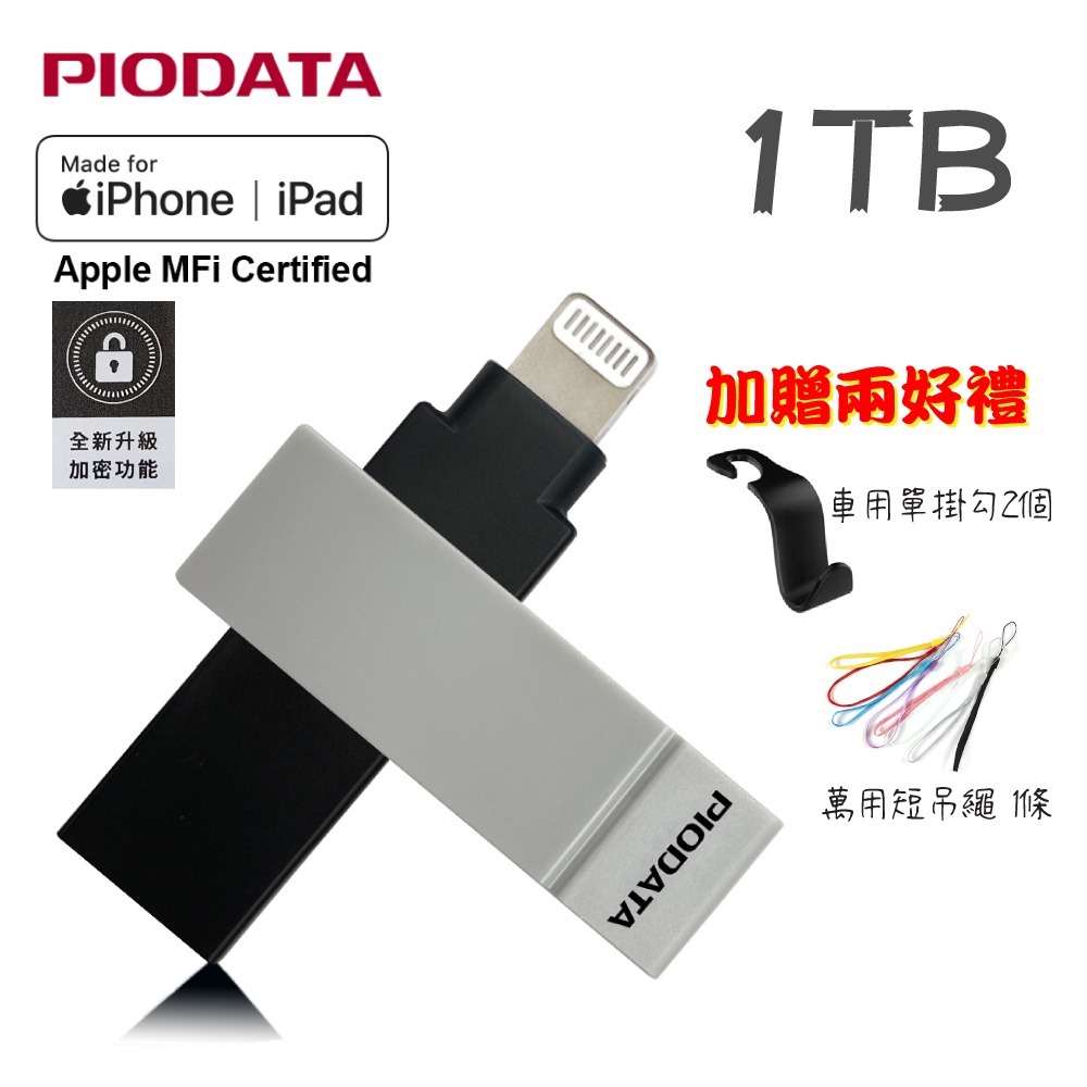 PIODATA iXflash/Type A＆Lightning 雙向隨身碟（APPLE專用）黑灰 32G~1TB-規格圖7