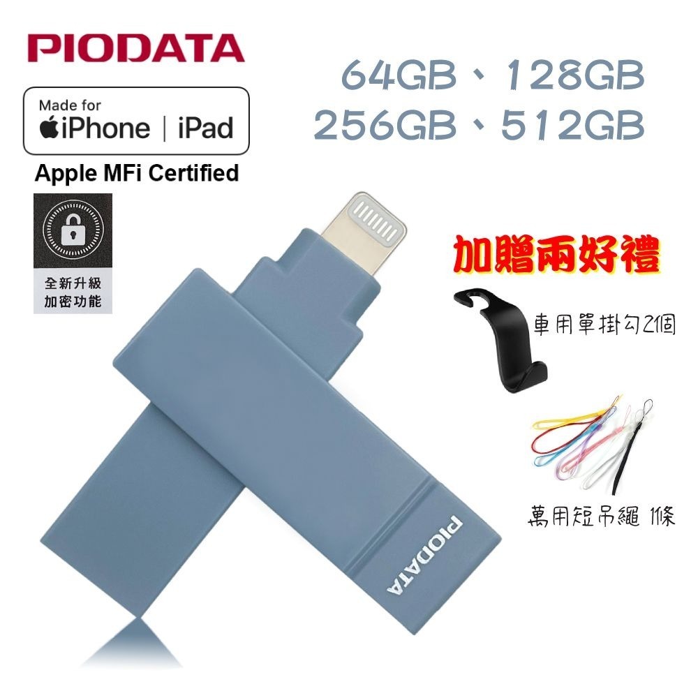 PIODATA iXflash/Type A＆Lightning 雙向隨身碟（APPLE專用）粉霧藍 32G~1TB-細節圖2