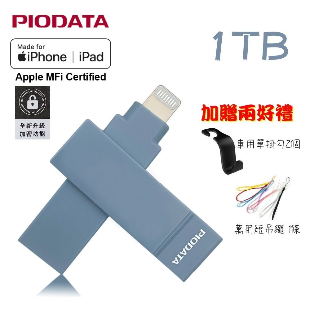 PIODATA iXflash/Type A＆Lightning 雙向隨身碟（APPLE專用）粉霧藍 32G~1TB-細節圖3