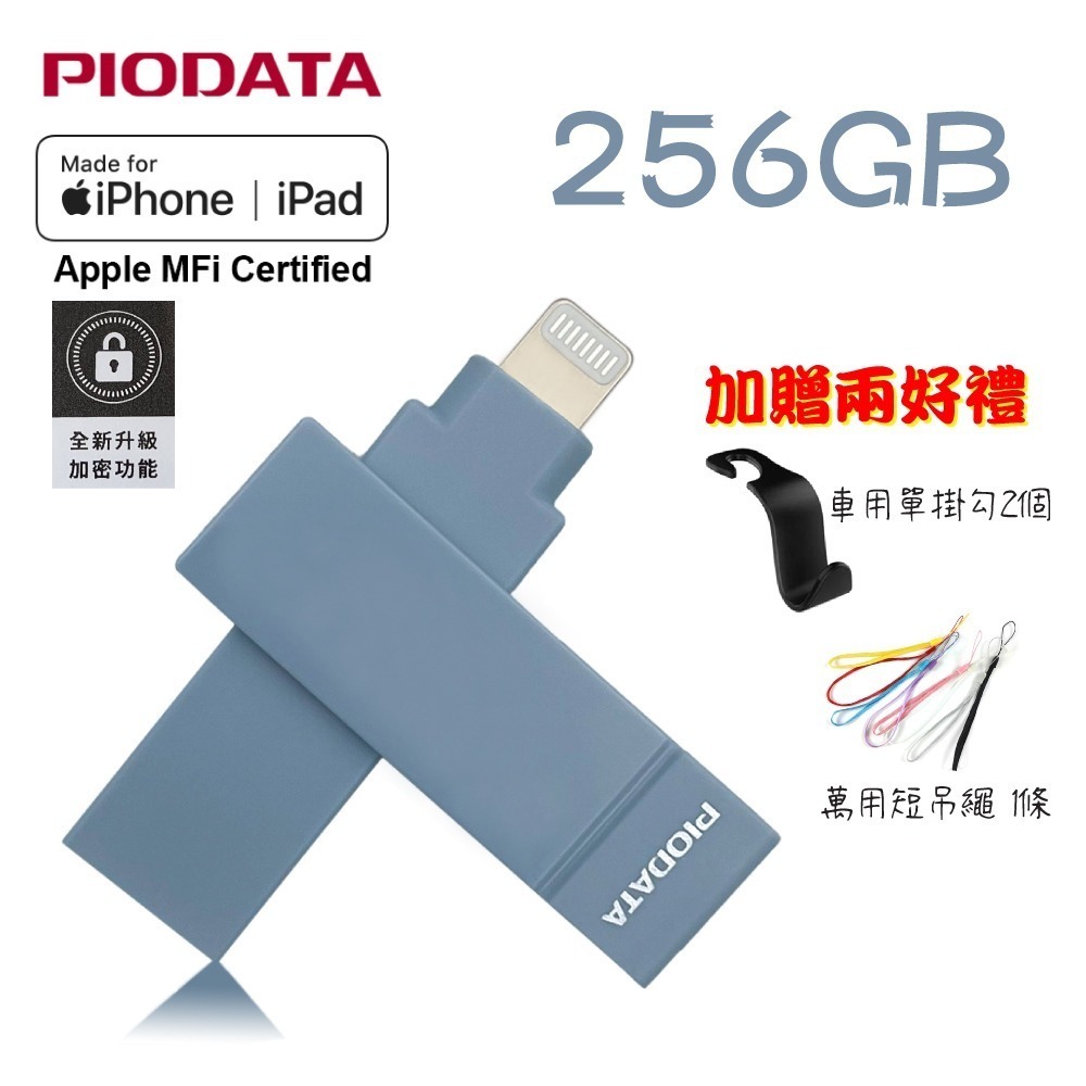 PIODATA iXflash/Type A＆Lightning 雙向隨身碟（APPLE專用）粉霧藍 32G~1TB-規格圖7