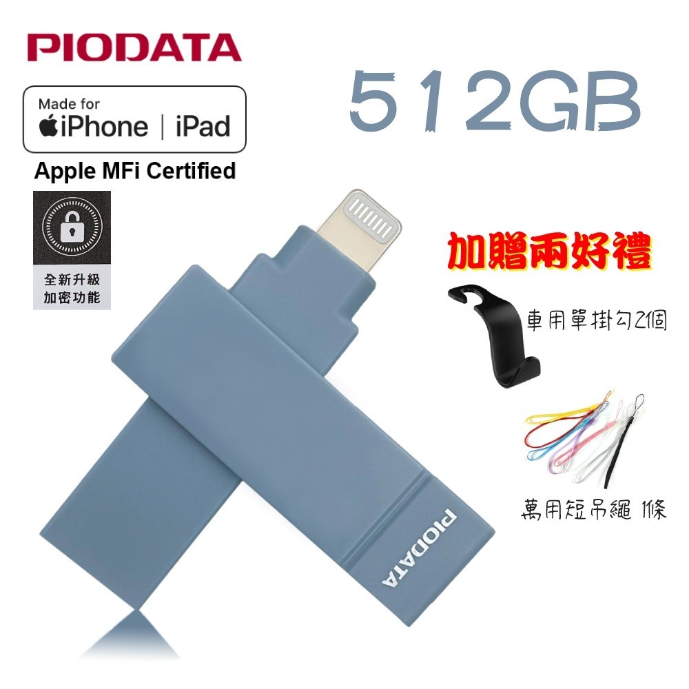 PIODATA iXflash/Type A＆Lightning 雙向隨身碟（APPLE專用）粉霧藍 32G~1TB-規格圖7