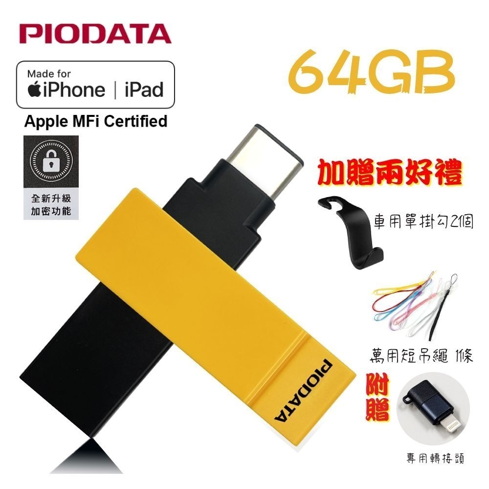 PIODATA iXflash/Type C＆A雙向隨身碟（APPLE專用）黃黑 32G~1TB-細節圖2