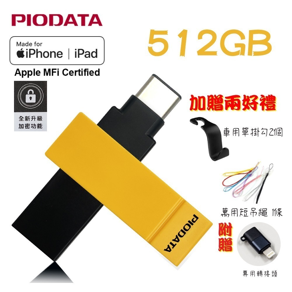 PIODATA iXflash/Type C＆A雙向隨身碟（APPLE專用）黃黑 32G~1TB-細節圖5