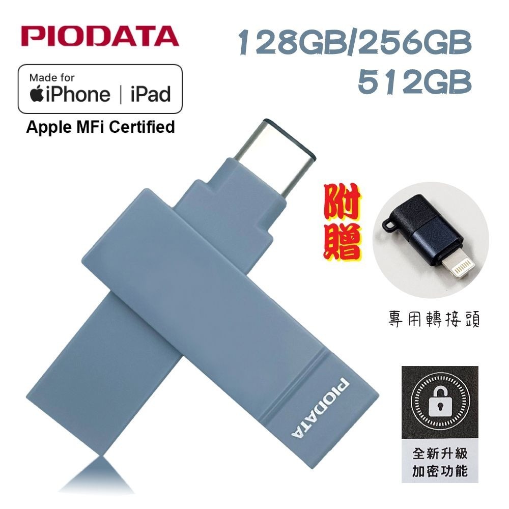 PIODATA iXflash/Type C＆A雙向隨身碟（APPLE專用）粉霧藍 32G~1TB-細節圖3