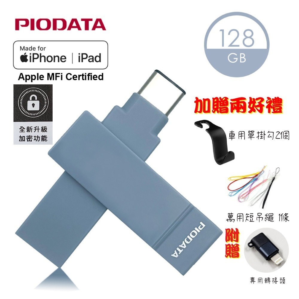 PIODATA iXflash/Type C＆A雙向隨身碟（APPLE專用）粉霧藍 32G~1TB-規格圖8