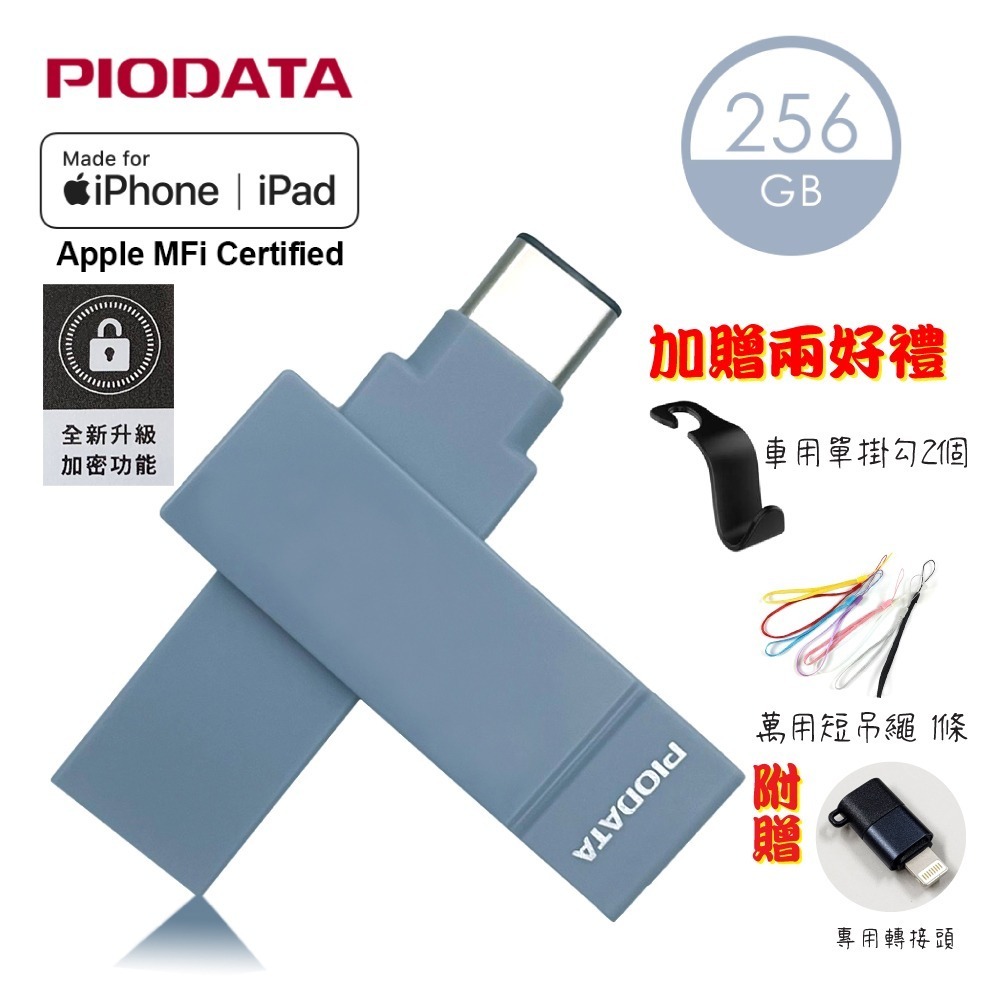 PIODATA iXflash/Type C＆A雙向隨身碟（APPLE專用）粉霧藍 32G~1TB-規格圖8