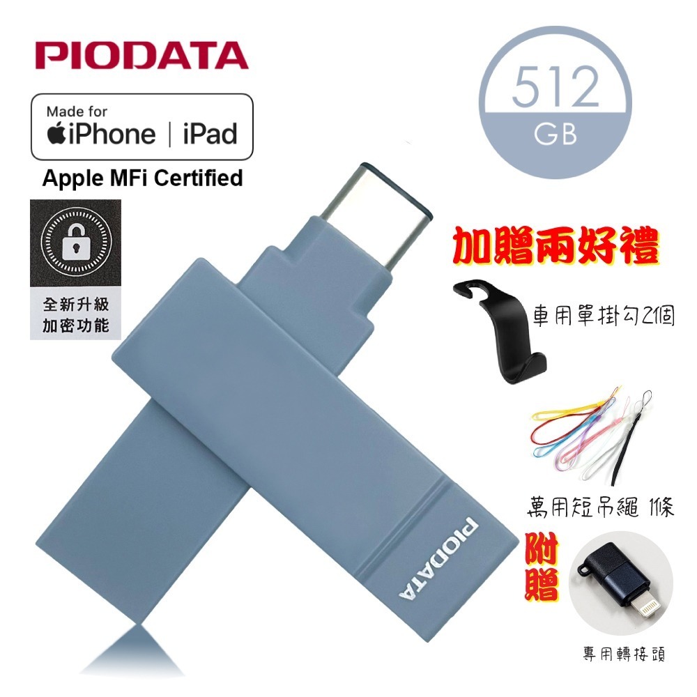PIODATA iXflash/Type C＆A雙向隨身碟（APPLE專用）粉霧藍 32G~1TB-規格圖8