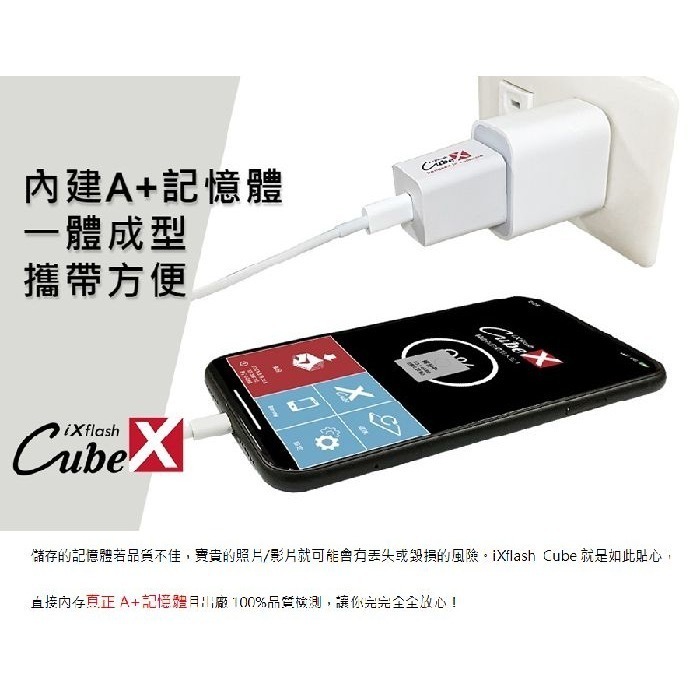 【台灣製造】128GB~1TB-PIODATA iXflash Cube 備份酷寶 Type-C 充電即備份-細節圖3