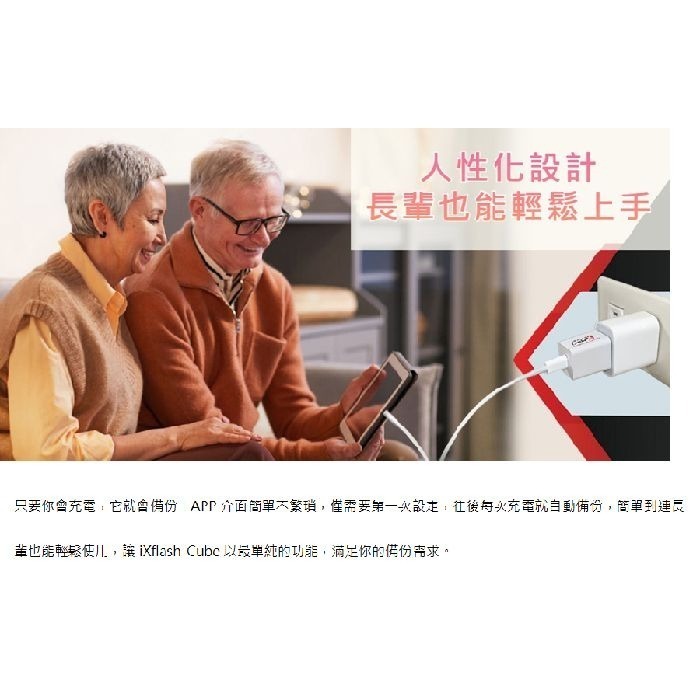 【台灣製造】128GB~1TB-PIODATA iXflash Cube 備份酷寶 Type-C 充電即備份-細節圖4