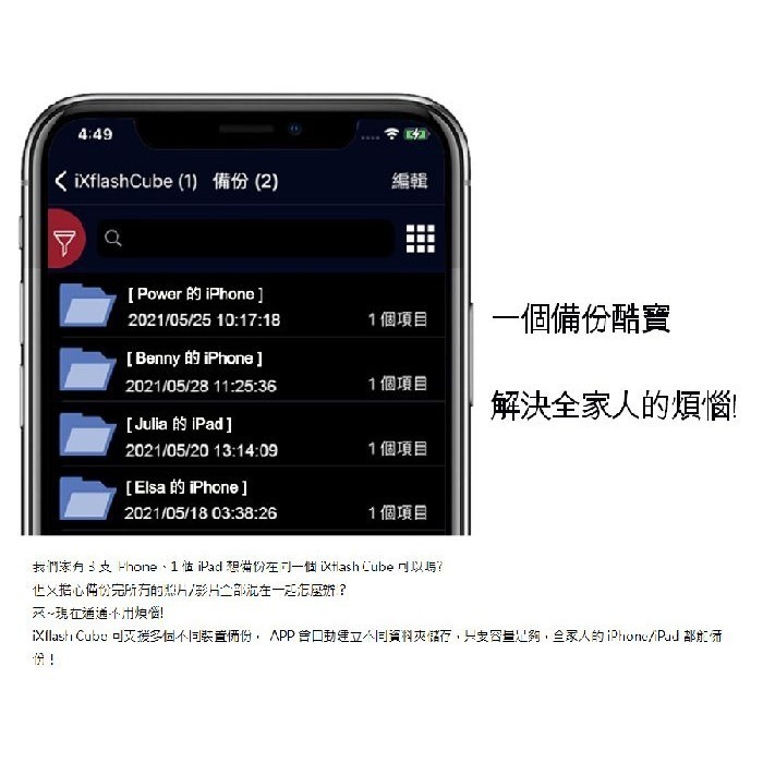 【台灣製造】128GB~1TB-PIODATA iXflash Cube 備份酷寶 Type-C 充電即備份-細節圖5