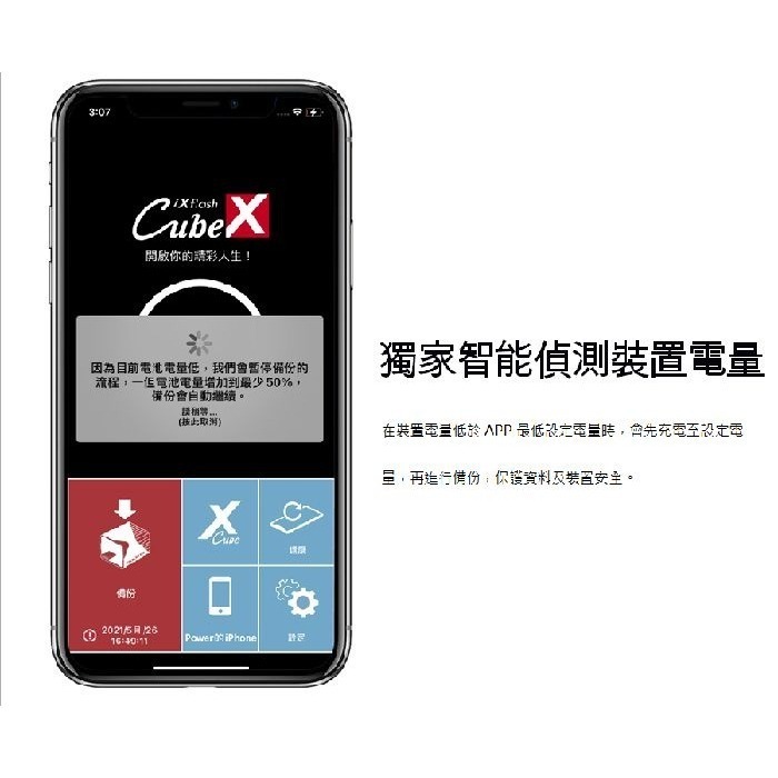 【台灣製造】128GB~1TB-PIODATA iXflash Cube 備份酷寶 Type-C 充電即備份-細節圖6