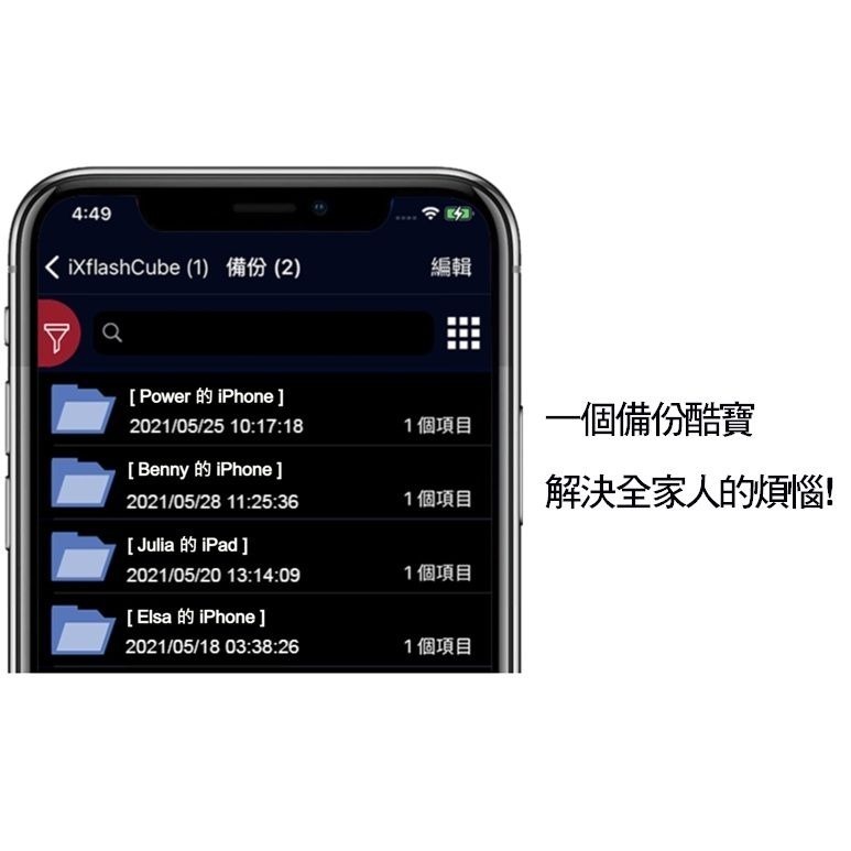 【台灣製造】128GB~1TB-PIODATA iXflash Cube 備份酷寶 充電即備份 Type-A-細節圖4