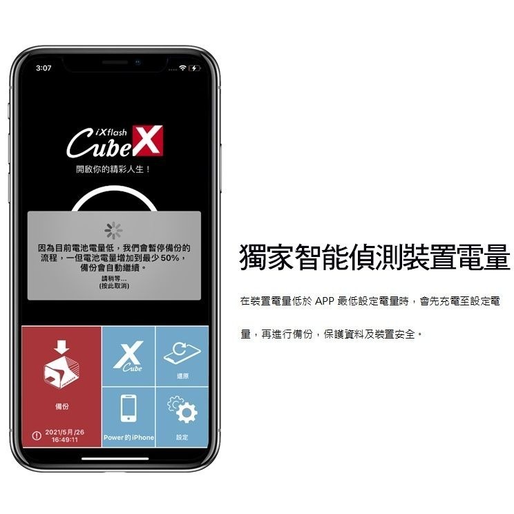 【台灣製造】128GB~1TB-PIODATA iXflash Cube 備份酷寶 充電即備份 Type-A-細節圖6