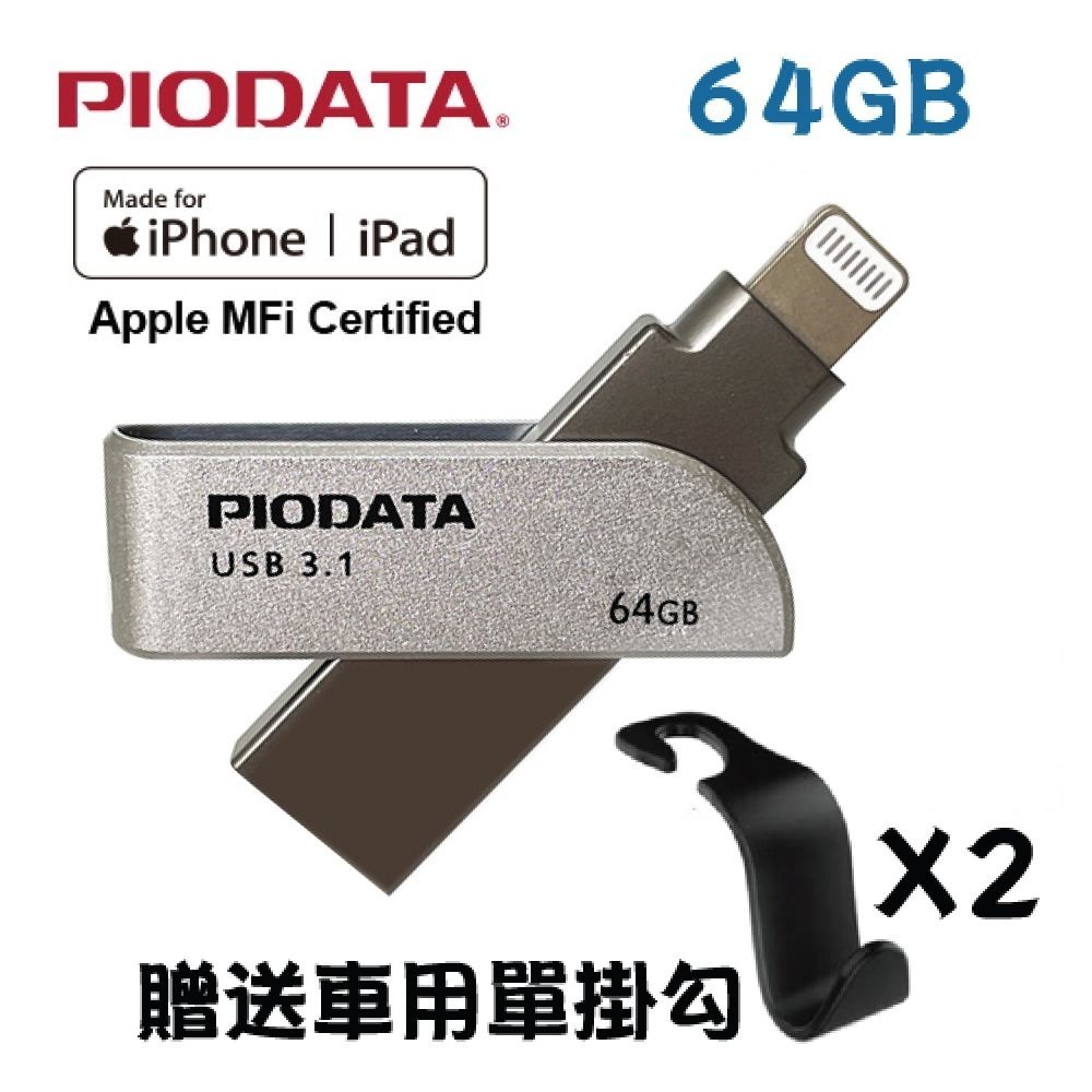 PIODATA iXflash Apple MFi認證USB3.1 Lightning / USB雙向接頭32GB以上-細節圖2
