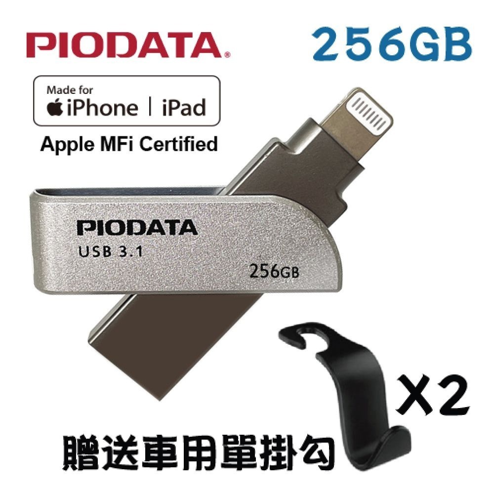 PIODATA iXflash Apple MFi認證USB3.1 Lightning / USB雙向接頭32GB以上-細節圖4