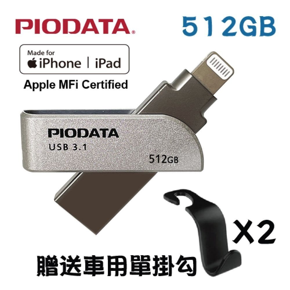 PIODATA iXflash Apple MFi認證USB3.1 Lightning / USB雙向接頭32GB以上-細節圖5