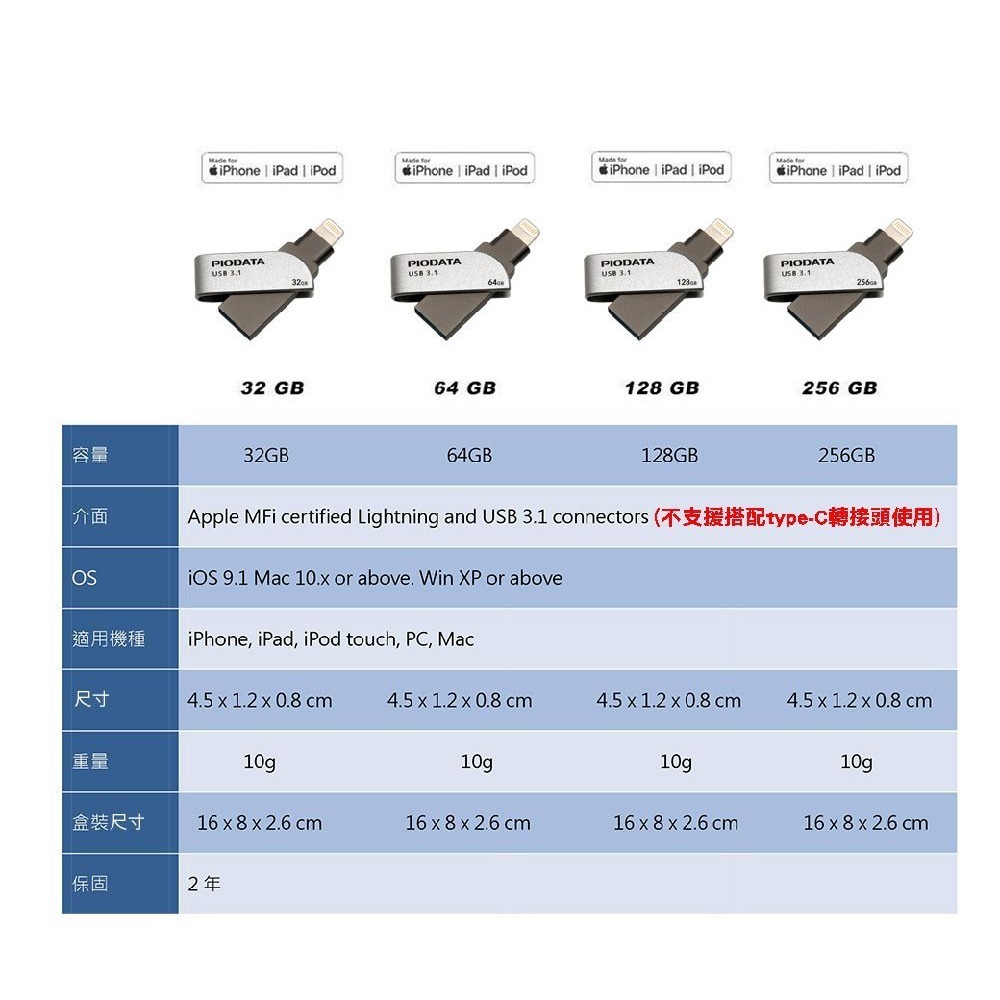 PIODATA iXflash Apple MFi認證USB3.1 Lightning / USB雙向接頭32GB以上-細節圖9