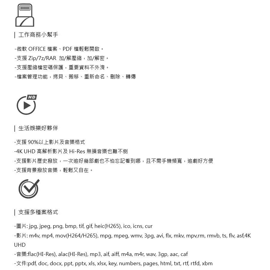 PIODATA iXflash Apple MFi認證USB3.1 Lightning / USB雙向接頭32GB以上-細節圖10