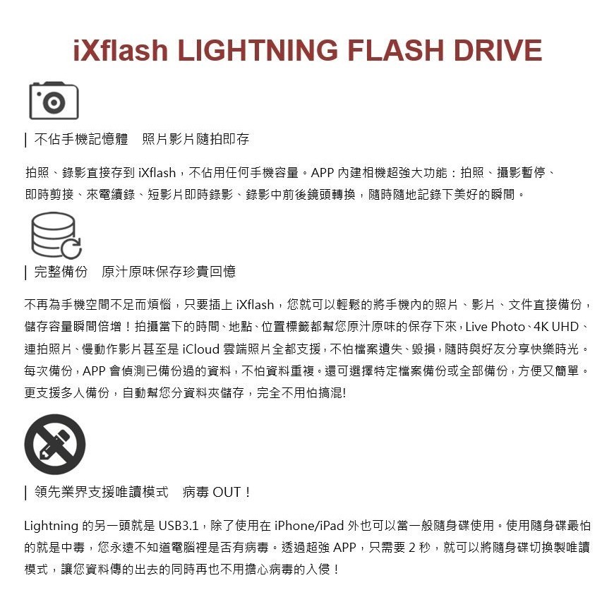 PIODATA iXflash Apple MFi認證USB3.1 Lightning / USB雙向接頭32GB以上-細節圖11