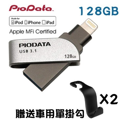 PIODATA iXflash Apple MFi認證USB3.1 Lightning / USB雙向接頭32GB以上-規格圖12