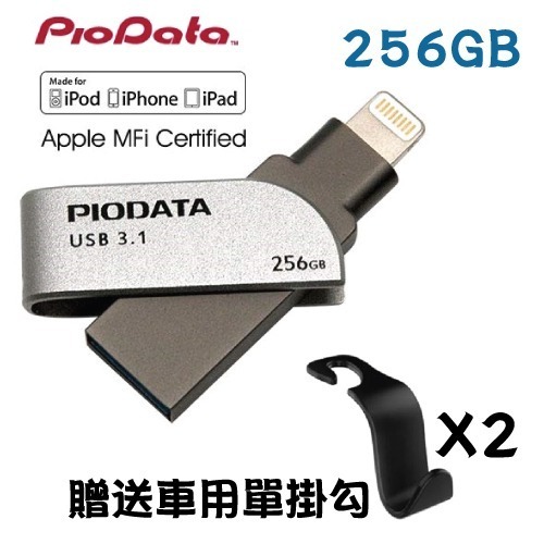 PIODATA iXflash Apple MFi認證USB3.1 Lightning / USB雙向接頭32GB以上-規格圖12