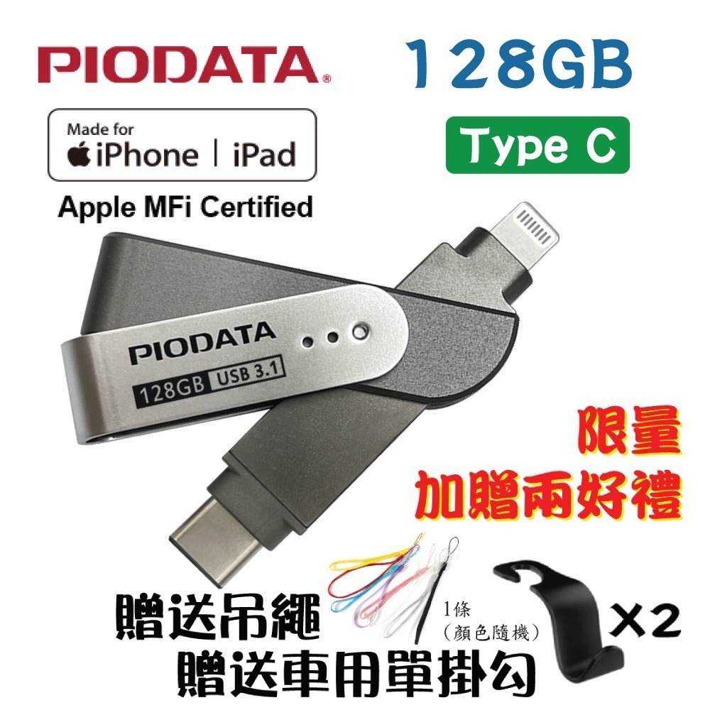 iXflash Apple USB3.1 Lightning/Type C雙向128~1TB-規格圖11