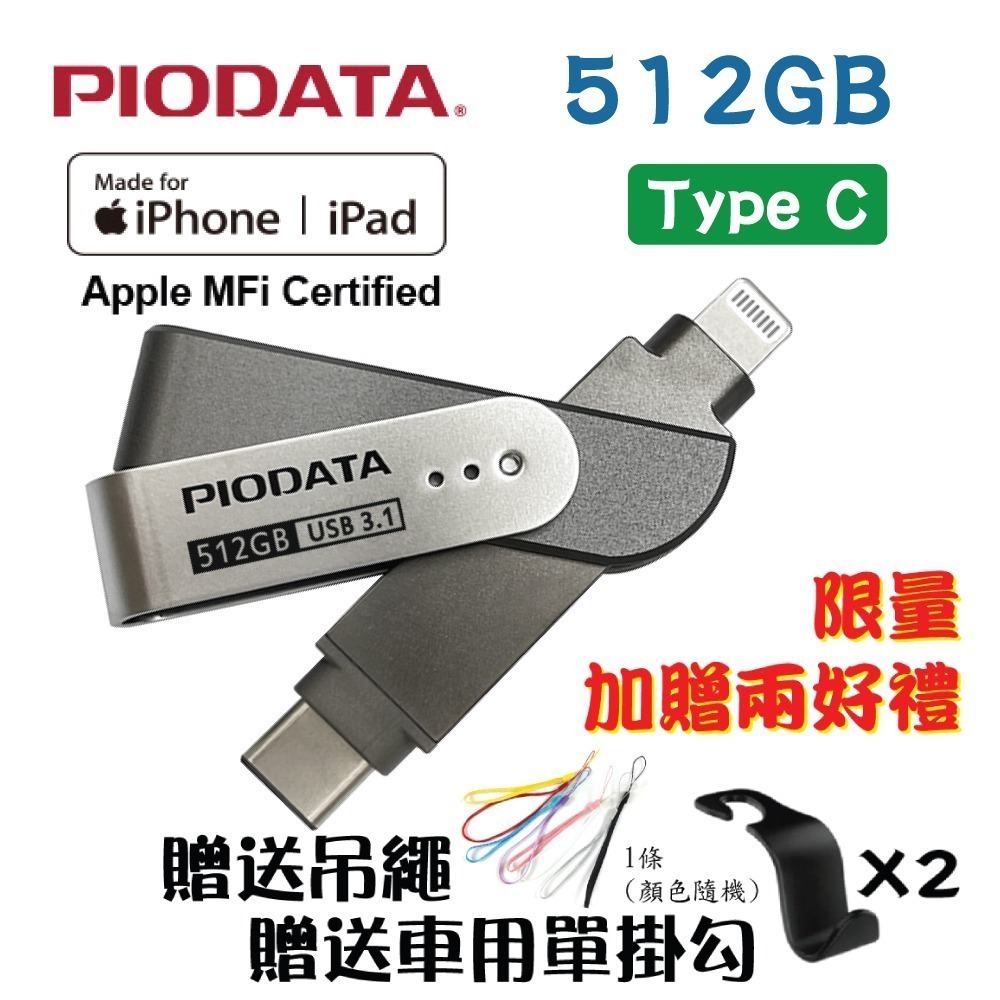 iXflash Apple USB3.1 Lightning/Type C雙向128~1TB-規格圖11