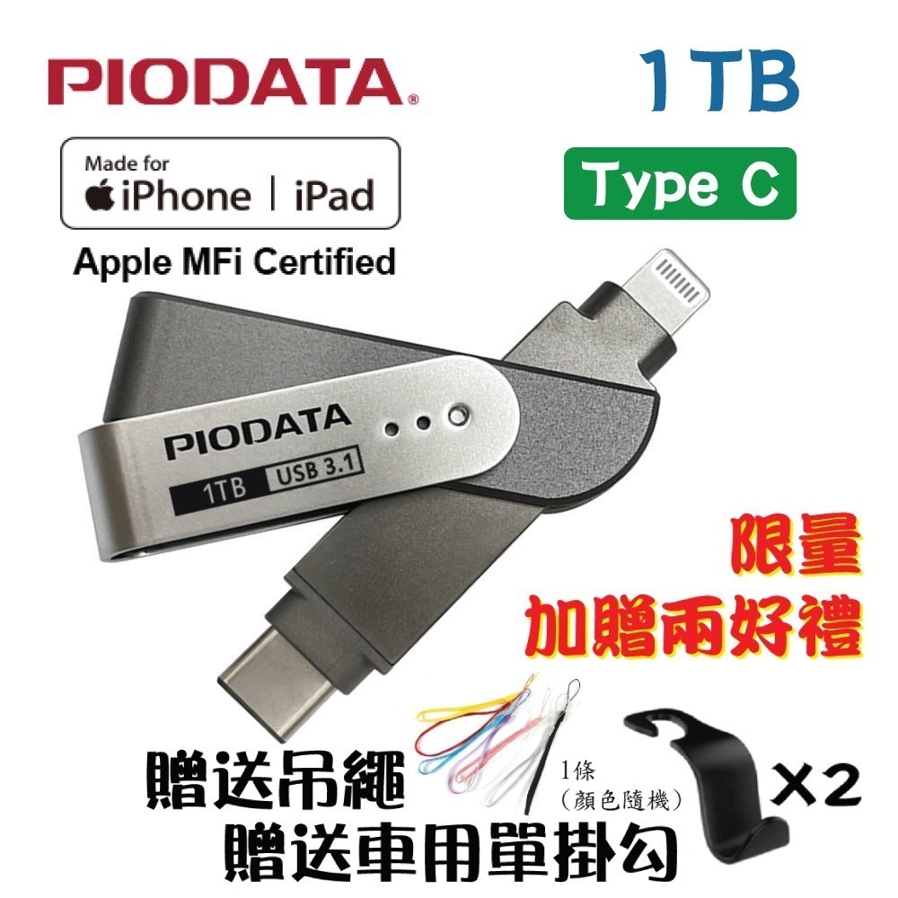 iXflash Apple USB3.1 Lightning/Type C雙向128~1TB-規格圖11