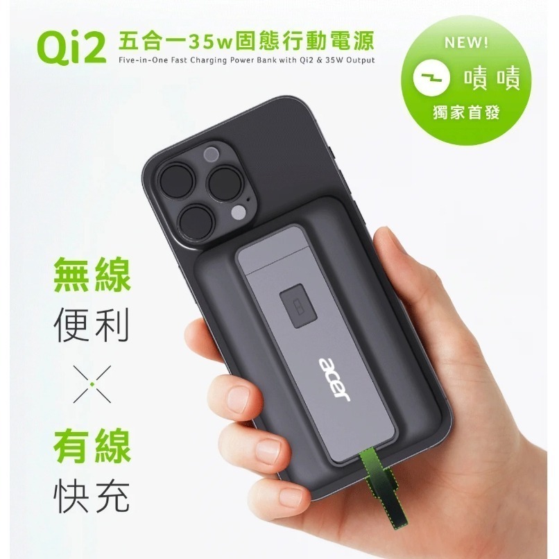 P-187 Acer Gadget碁速充Qi2五合一35w固態行動電源10000mah可無線磁吸也有自帶線充有三色-細節圖7