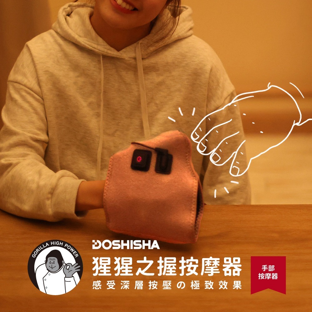 日本猩猩之握 手部按摩器 地獄之握 大猩猩之握 公司貨保固一年-細節圖2