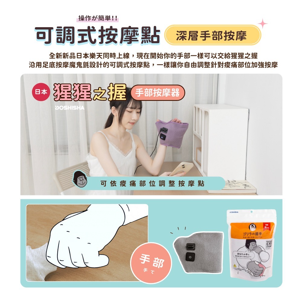 日本猩猩之握 手部按摩器 地獄之握 大猩猩之握 公司貨保固一年-細節圖6