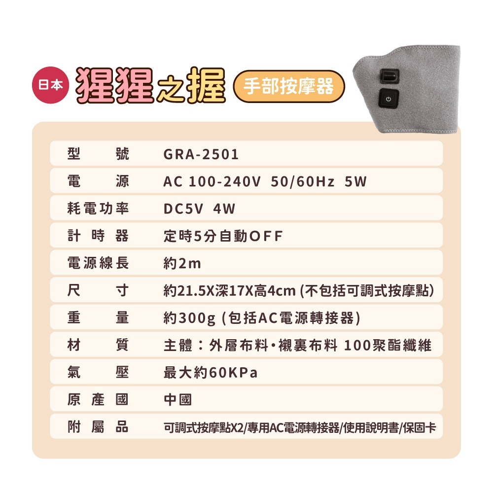 日本猩猩之握 手部按摩器 地獄之握 大猩猩之握 公司貨保固一年-細節圖11