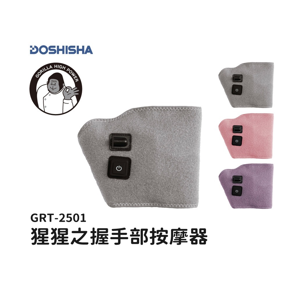 日本猩猩之握 手部按摩器 地獄之握 大猩猩之握 公司貨保固一年-規格圖11