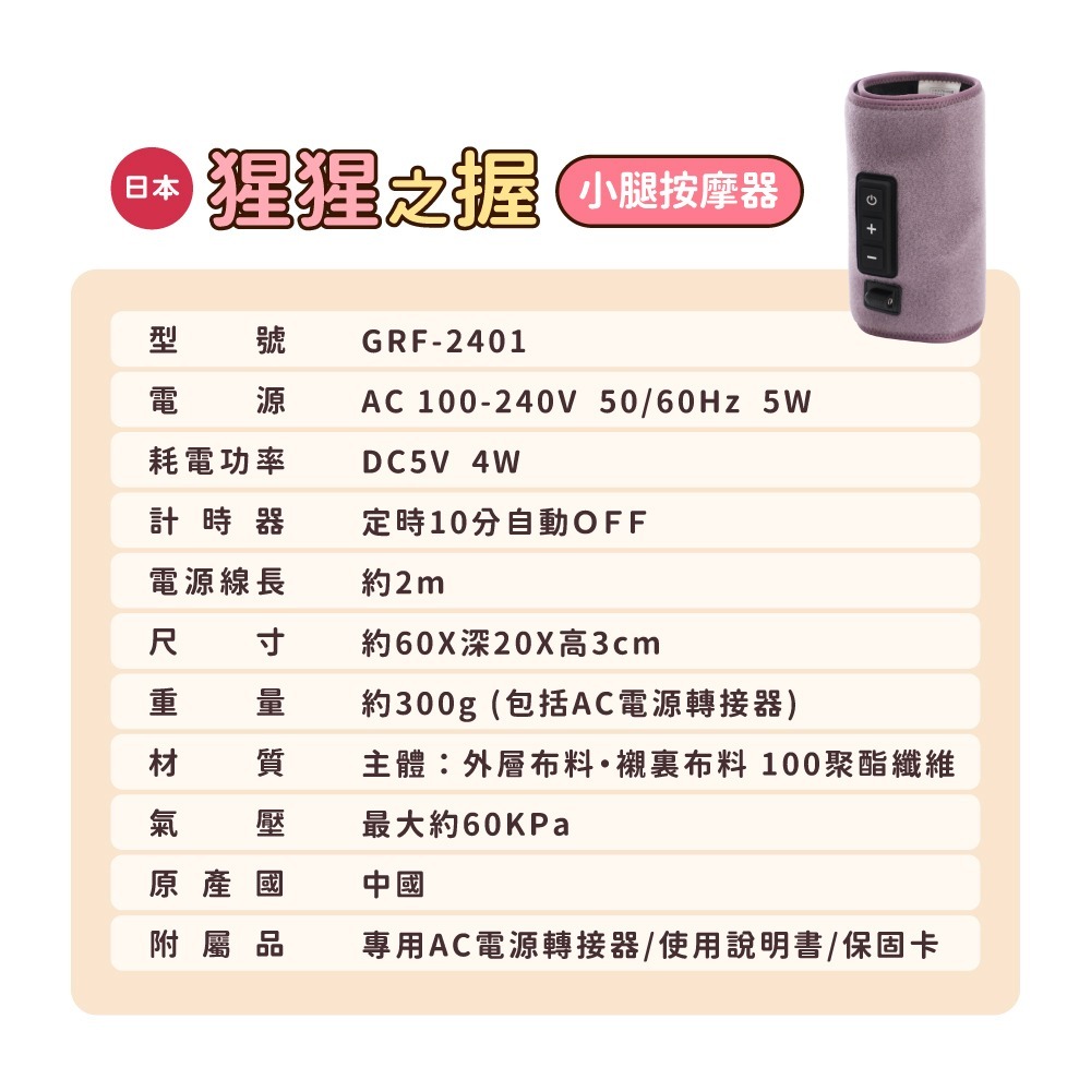 日本猩猩之握 小腿按摩器 地獄之握 大猩猩之握  小腿按摩帶 按摩神器 腿部護理 公司貨保固一年-細節圖3
