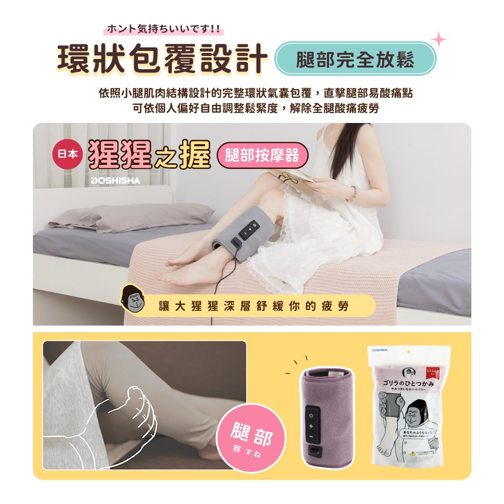 日本猩猩之握 小腿按摩器 地獄之握 大猩猩之握  小腿按摩帶 按摩神器 腿部護理 公司貨保固一年-細節圖6