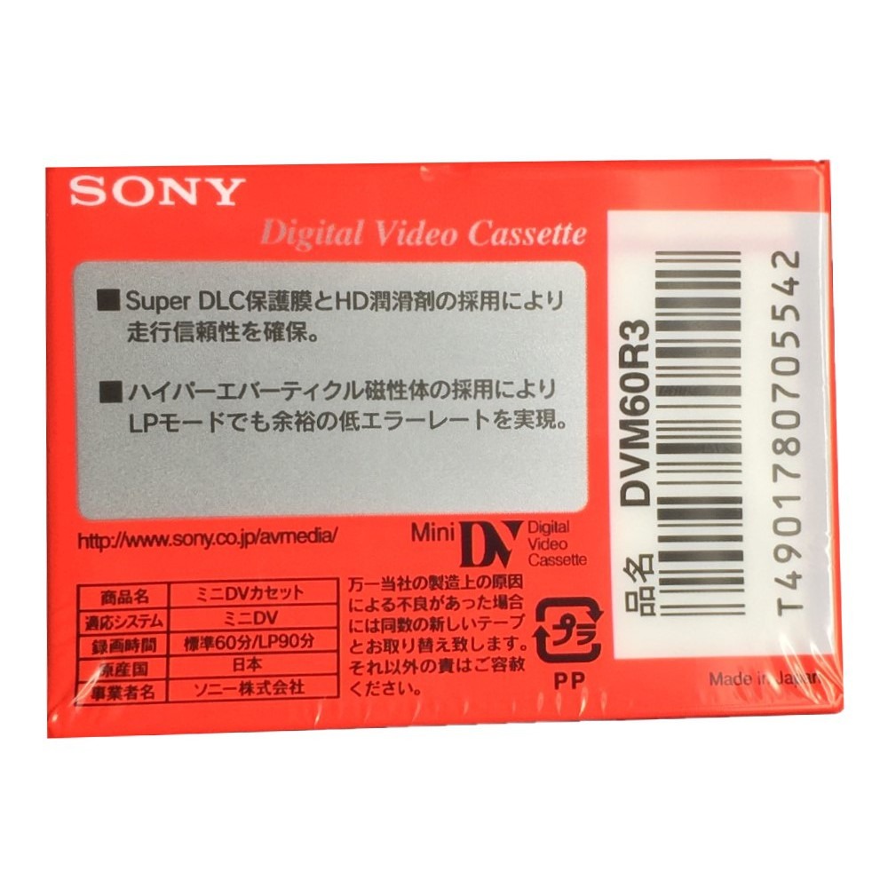 【日本原裝進口】 單片 索尼SONY 60分鐘DV帶 DVM60R3 Panasonic/JVC 適用-細節圖3