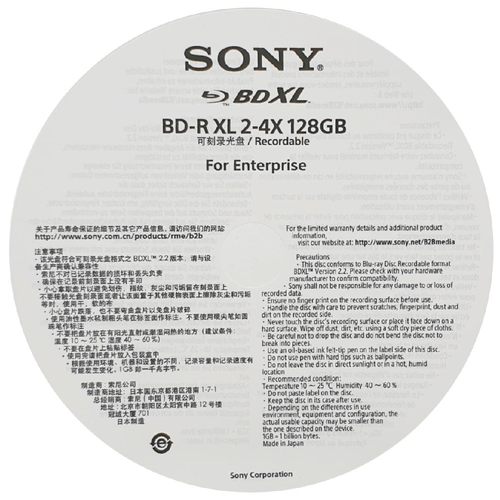 現貨不用等【日本製造】10片筒裝-SONY可印式Printable BD-R XL 4X128GB企業用歸檔光碟 藍光片-細節圖2