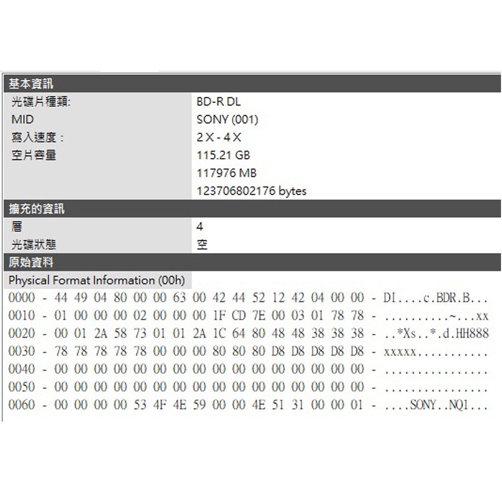 現貨不用等【日本製造】10片筒裝-SONY可印式Printable BD-R XL 4X128GB企業用歸檔光碟 藍光片-細節圖4