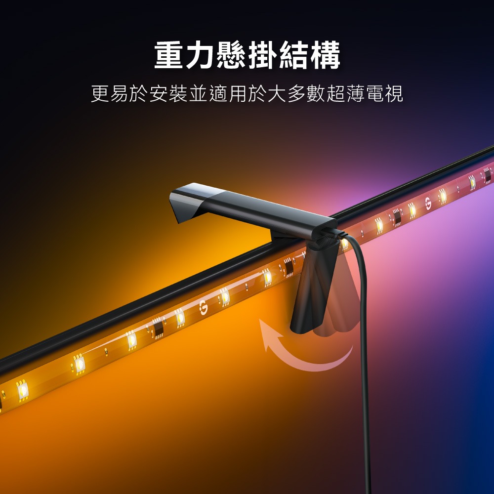 Govee 色彩同步電視氛圍燈帶組3 Lite 55吋-65吋(H6099)-細節圖9