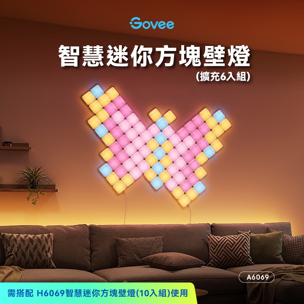 Govee 智慧迷你方塊壁燈 擴充6入組(A6069) 需搭配主商品(H6069)使用-細節圖2