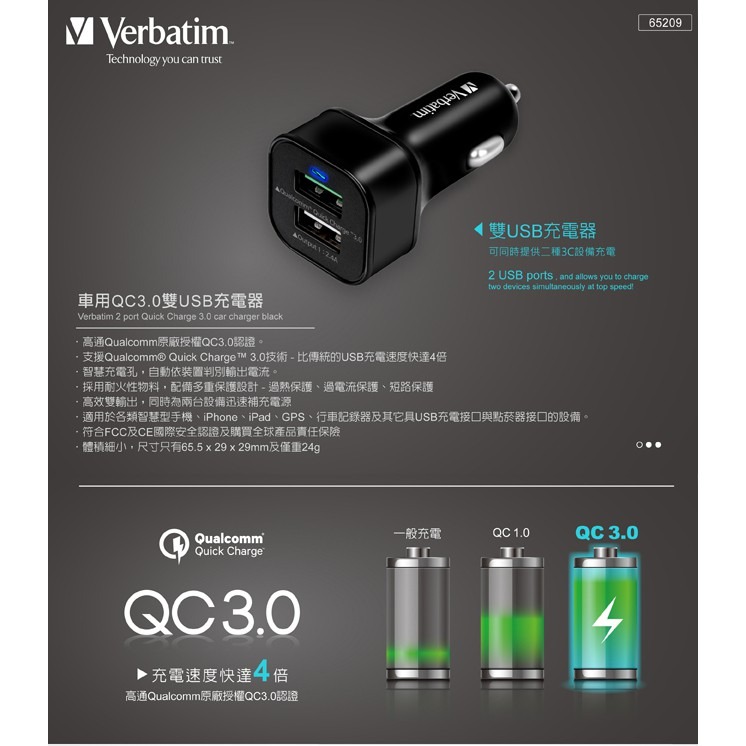 【QC 3.0】Verbatim 車用雙USB充電器 VBCG65209-細節圖2