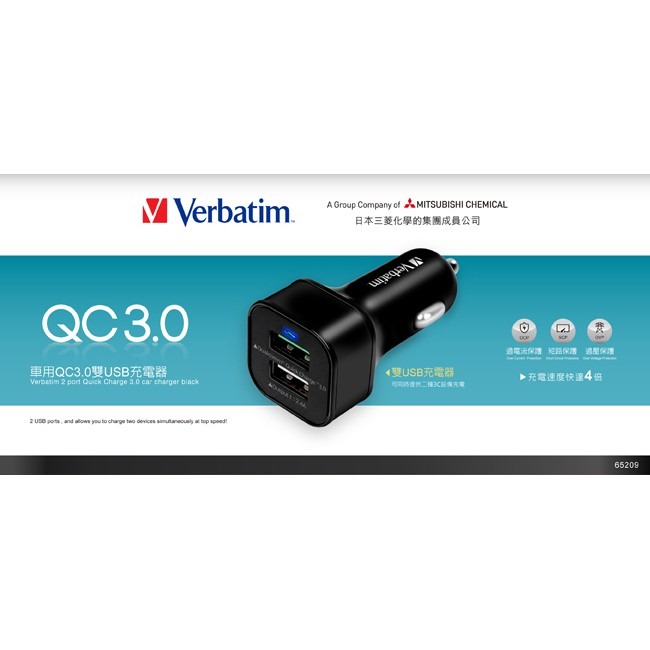 【QC 3.0】Verbatim 車用雙USB充電器 VBCG65209-細節圖5